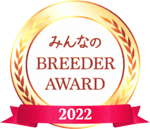 ݂Ȃ
BREEDER
AWARD
2022