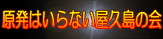 �j�{�݂͂���Ȃ������̉�E�㉮�v��