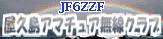 ���v���A�}�`���A�����N���uJF6ZZF