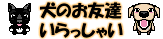 ���̂��F�B��������Ⴂ�i�f���j