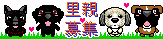 ���̔ɐB�A���e�l��W�o�i�[