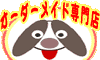 �y�b�g�E�|�[�g���[�g