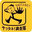 ���b�^�l�I������
